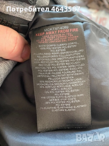 Мъжко зимно яке McKenzie, снимка 5 - Якета - 52428930