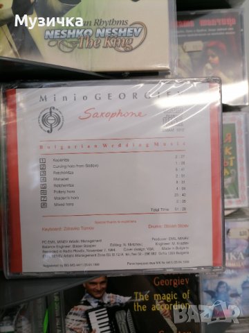 Миньо Георгиев - саксофон/Българска сватбарска музика, снимка 2 - CD дискове - 37841551