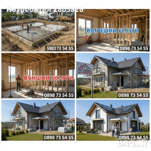 вътрешни довършителни ремонти , снимка 3 - Ремонти на апартаменти - 53479990