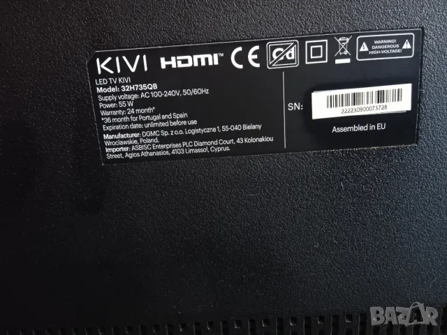 телевизор 32 инча KIVI 