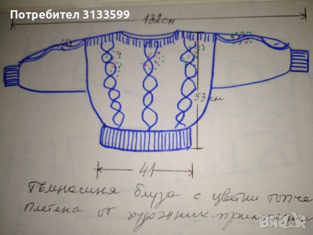 Тъмносиня ръчно плетена блуза от памучна прежда с цветни топчета , снимка 5 - Блузи с дълъг ръкав и пуловери - 37237213