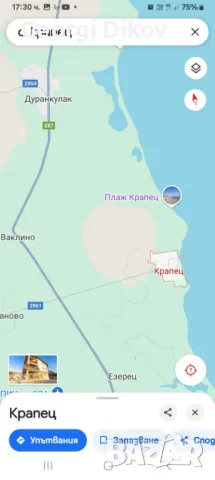  КРАПЕЦ   8.5 декара земя, снимка 4 - Земеделска земя - 46877709