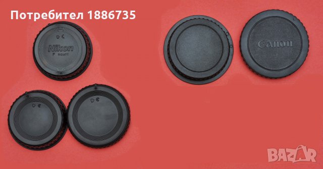 Капачки за  NIkon и Canon/задни за обективи и за тела/ 