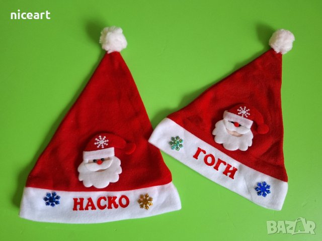 Коледна детска шапка с име