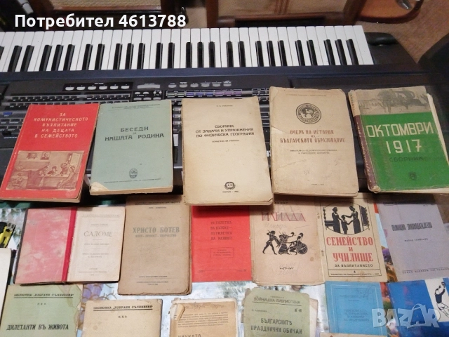 Стари книги, снимка 2 - Антикварни и старинни предмети - 52497530