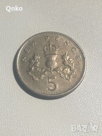 Великобритания, 5 нови цента 1975, Англия, Европа, Америка, Азия, Африка