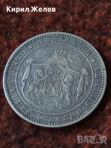 Сребърна монета 5 лева 1885г. КНЯЖЕСТВО БЪЛГАРИЯ колекционерска рядкост уникат за КОЛЕКЦИЯ 26438, снимка 14 - Нумизматика и бонистика - 41524235