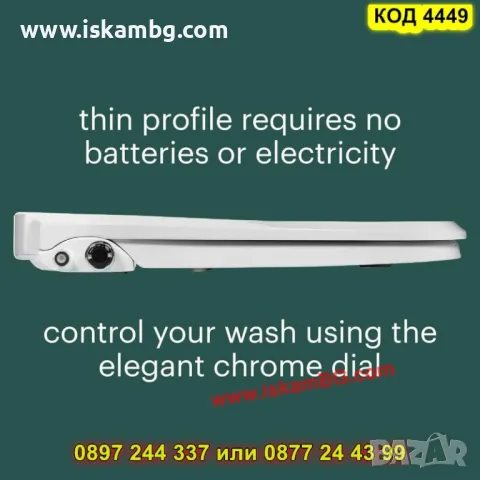 Седалка за тоалетна чиния с биде - КОД 4449, снимка 15 - Други стоки за дома - 49703296