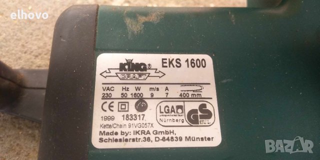 Електрическа резачка King Craft EKS 1600, снимка 3 - Градинска техника - 43652426