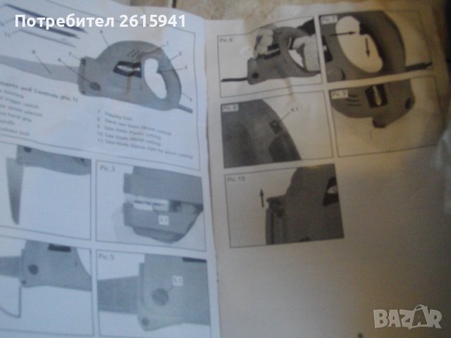 Нов Реципрочен/Саблен Трион-4 Ножа-Пълен Комплект-600W/4500min/COUGAR EHO64737/Рязане До 100мм/, снимка 12 - Други инструменти - 40568169