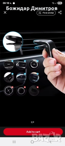 Аксесоари за автомобил, снимка 12 - Аксесоари и консумативи - 53207469