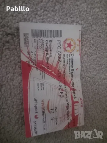 билет на цска от 2007