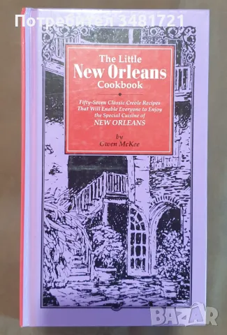 57 класически рецепти за ястия от Ню Орлиънс / The Little New Orleans Cookbook, снимка 1