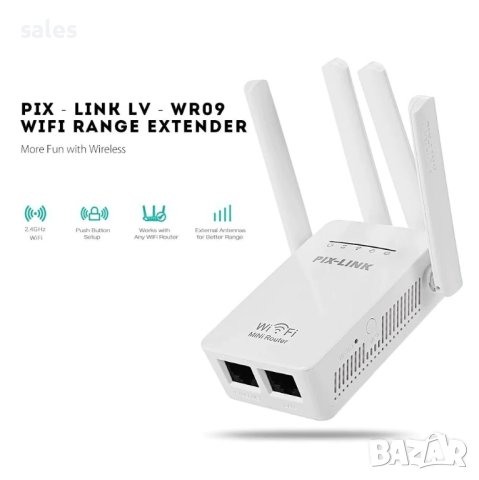 Безжичен WiFi Repeater 300Mbps, мрежов повторител и усилвател PIX-LINK WR09, снимка 3 - Ресийвъри, усилватели, смесителни пултове - 42974631