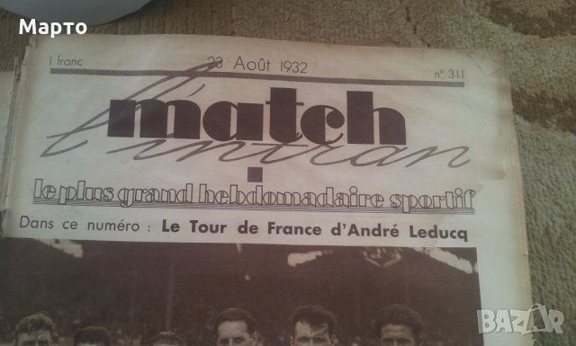 Френски спортен седмичник LINTRAN MATHC 1931 г, 1932 г, 1936 г