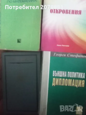 Стари антикварни книги , снимка 8 - Художествена литература - 50077623