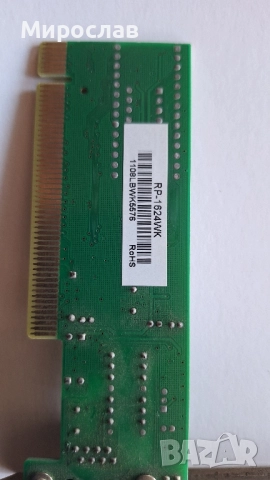 Продавам мрежови карти за компютър, снимка 7 - Други - 51485664