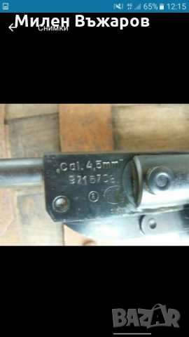 Въздушна пушка Т Ъ Р С Я ИЖ38С haenel, Славия или Иж, снимка 5 - Въздушно оръжие - 28668618