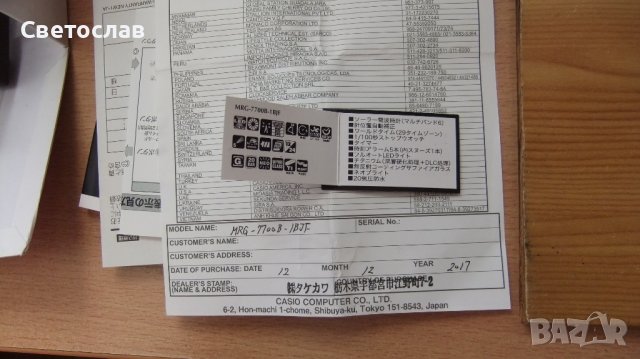 Чавосник Casio G-Shock MRG-7700B-1BJF Titanium Solar, снимка 8 - Мъжки - 43057899