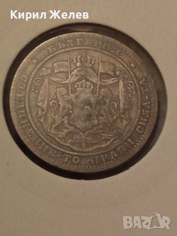 СРЕБЪРНА МОНЕТА 1 лев 1882г. КНЯЖЕСТВО БЪЛГАРИЯ УНИКАТ за КОЛЕКЦИОНЕРИ 33889, снимка 13 - Нумизматика и бонистика - 38663181
