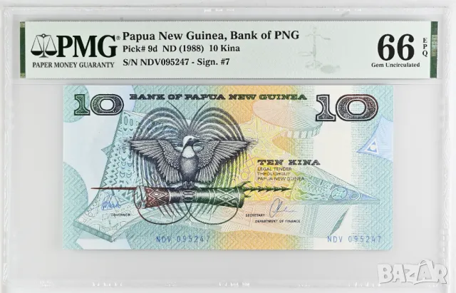 Папуа Нова Гвинея 10 кина 1988 година  PMG 66