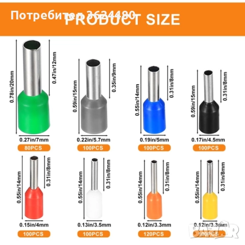 Комплект конектори за обвиване в кутия 4395, снимка 4 - Други стоки за дома - 52567230