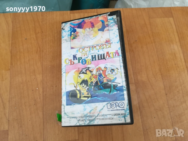ОСТРОВЪТ НА СЪКРОВИЩАТА ДВД 0312252121, снимка 3 - Други жанрове - 52643215