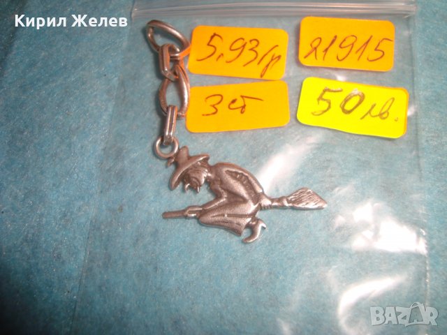 СРЕБЪРНА БАБА ЯГА СТАРА СРЕБЪРНА ФИГУРКА ВИСУЛКА ИЗЦЯЛО РЪЧНА МАЙСТОРСКА АРТ ИЗРАБОТКА УНИКАТ 21915, снимка 7 - Колекции - 34753894