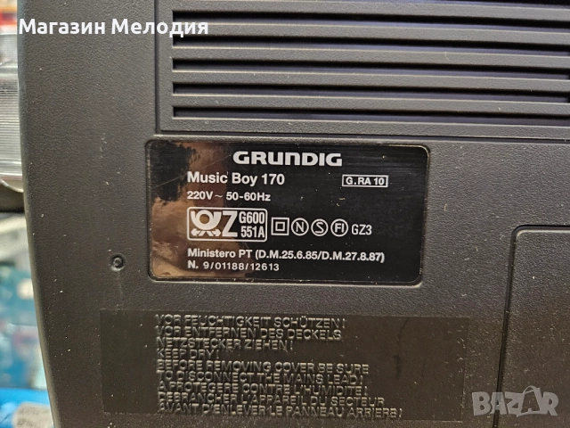 Радио Grundig Music Boy 170 В отлично техническо и визуално състояние., снимка 11 - Радиокасетофони, транзистори - 51094223