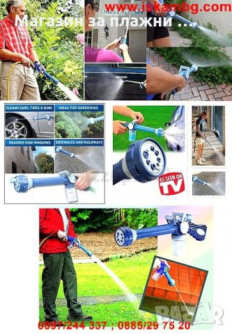 Накрайник за маркуч - Водоструйка, снимка 9 - Парочистачки и Водоструйки - 26846091