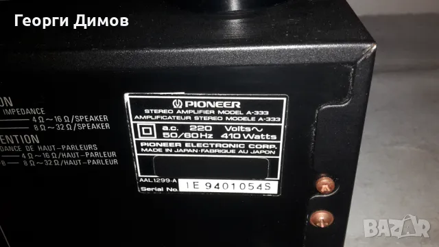 Усилвател PIONEER A-333 + F-443L, снимка 10 - Ресийвъри, усилватели, смесителни пултове - 50105153