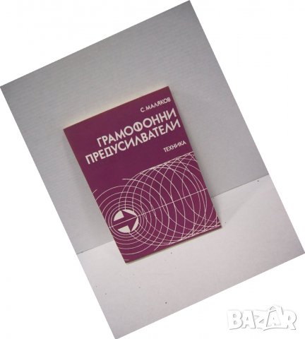 Книги за аудио и видео техника, снимка 9 - Специализирана литература - 27708336