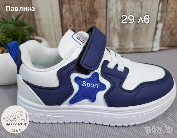 Маратонки за момче , снимка 14 - Детски маратонки - 46453102