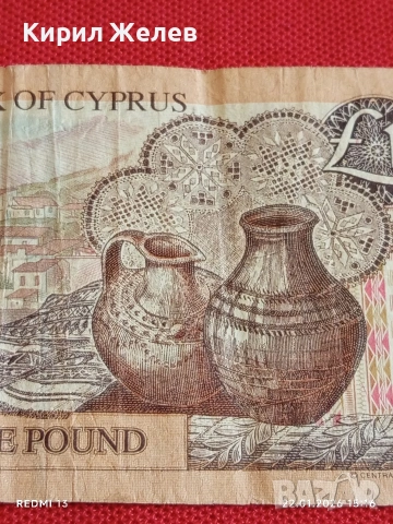 Банкнота 1 паунд 2001г. Кипър рядка за КОЛЕКЦИЯ ДЕКОРАЦИЯ 53228, снимка 6 - Нумизматика и бонистика - 53189410