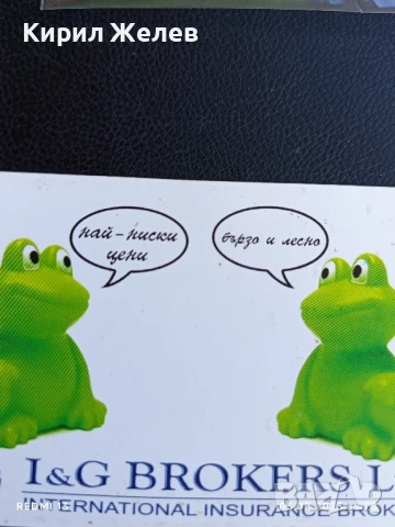 Старо календарче с лого L&G BROKERS за КОЛЕКЦИЯ ДЕКОРАЦИЯ 12963, снимка 2 - Колекции - 51236997