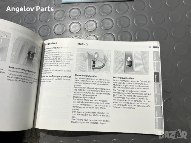 Оригиналните книжки за BMW E39 (преди фейс), снимка 5 - Специализирана литература - 49862581