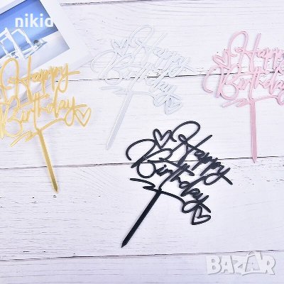 Happy Birthday ❤  4 цвята твърд акрил топер украса за торта рожден ден, снимка 4 - Други - 32424483