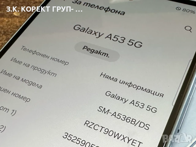 Samsung Galaxy A53 5G 128GB 6GB RAM , снимка 6 - Samsung - 51355269