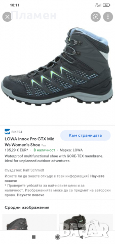 Туристически обувки Lowa Gore-Tex 40 номер, снимка 2 - Дамски боти - 36428382