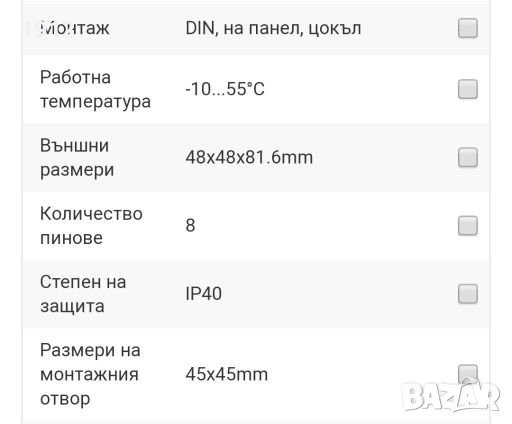 Реле за време OMRON H3CR-A  100-240 AC  100-125 DC, снимка 6 - Резервни части за машини - 28167734