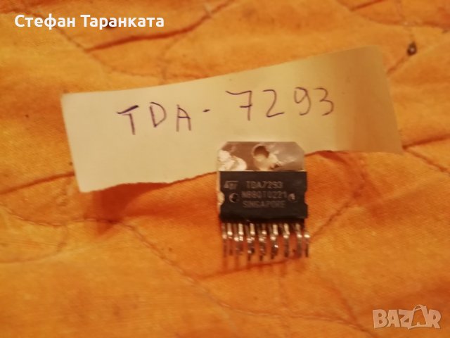 TDA7293- Части за усилователи аудио , снимка 1 - Други - 39535467