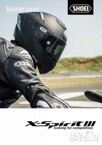 Каскa за Мотор SHOEI X-Spirit III Black/XS/S/M/L/XL/XXL//Изработка по Поръчка/