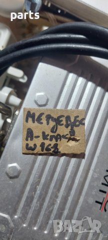 Жило Съединител Мерцедес А класа W168 - A1688800059 N, снимка 4 - Части - 40655716