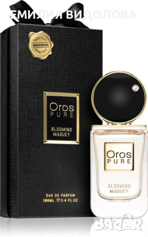 Парфюм ARMAF - Oros Pure Blooming Maguey Унисекс, снимка 1 - Дамски парфюми - 43343827