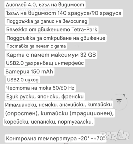 видеорегистратор за кола, снимка 5 - Аксесоари и консумативи - 51581366