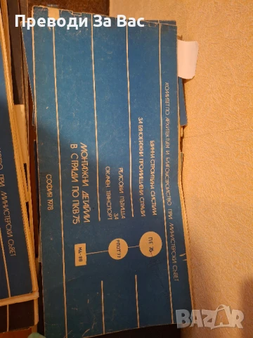 Книги по строително инженерство част III, снимка 18 - Специализирана литература - 50525946