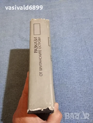 "Разкази от британските острови", снимка 2 - Художествена литература - 50541192