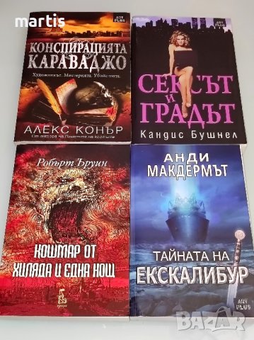 Книги /отлично състояние/, снимка 2 - Художествена литература - 43381465