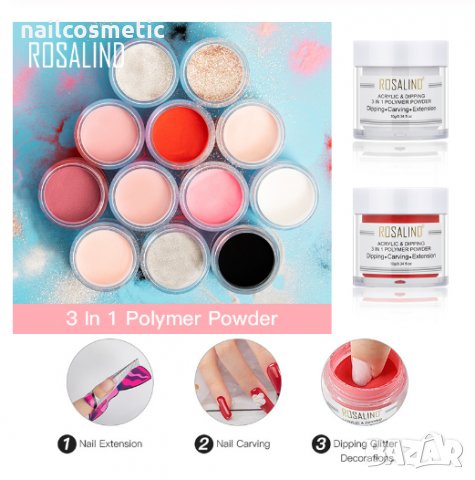 Ново! 3 в 1 акрилна пудра, дипинг, 3D за ноктопластика, снимка 3 - Продукти за маникюр - 26269767