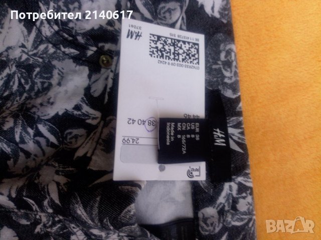 Еластичен клин HM,N:38, снимка 5 - Клинове - 39698059